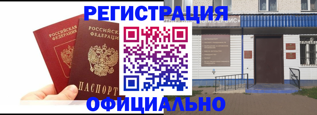 временная регистрация 2025 в Каменке