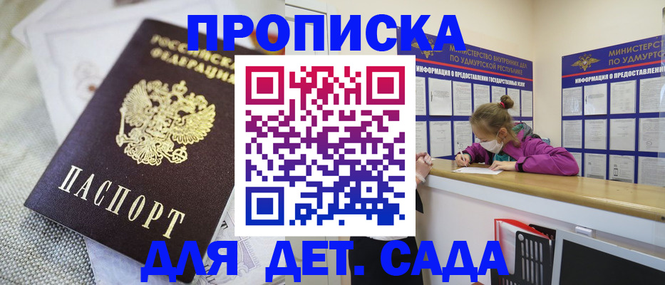 пропишу в квартире в Каменке