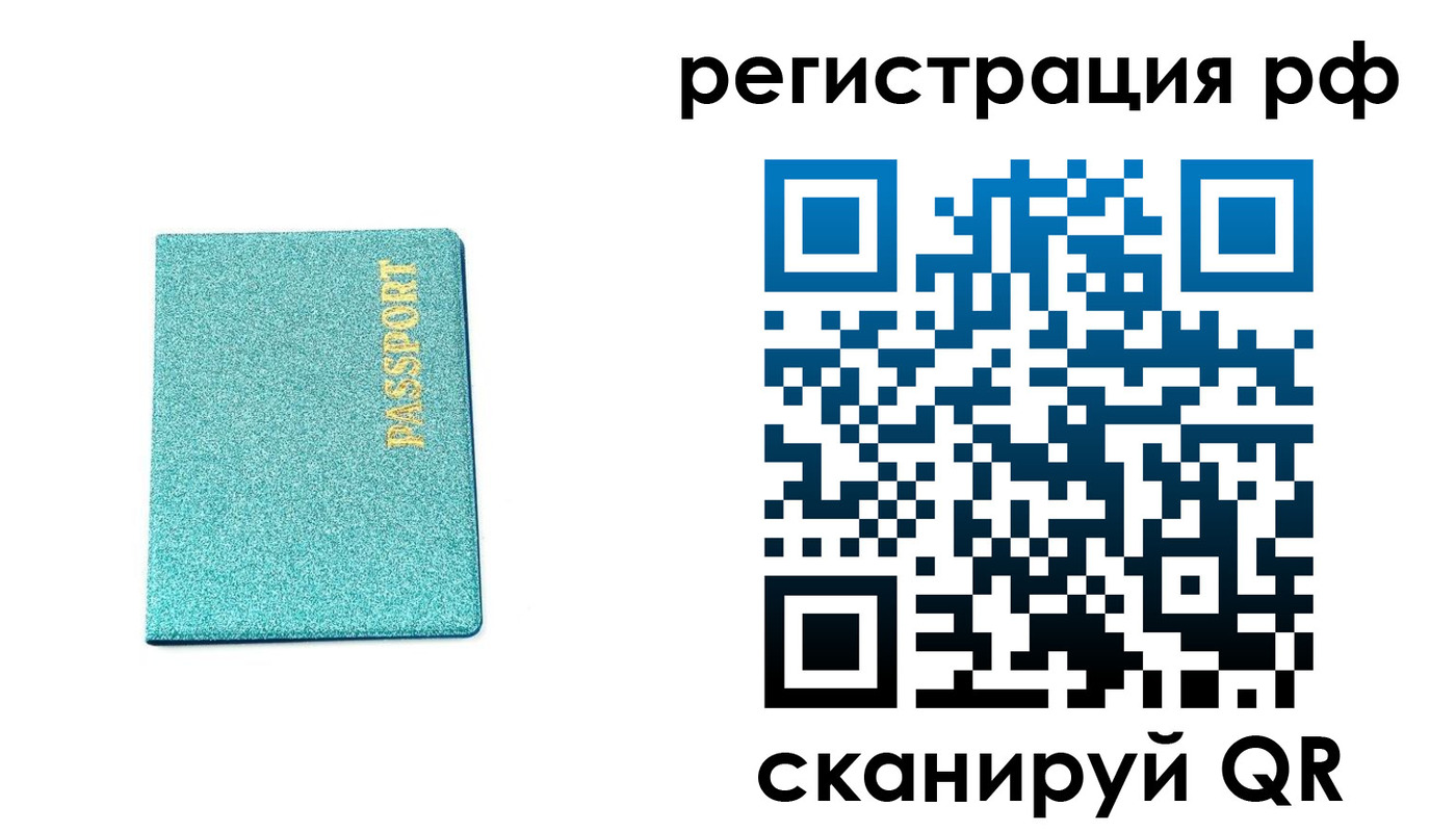 прописка иностранных граждан в Каменке