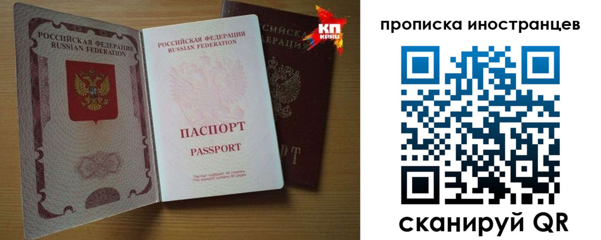 прописка паспорт в Каменке