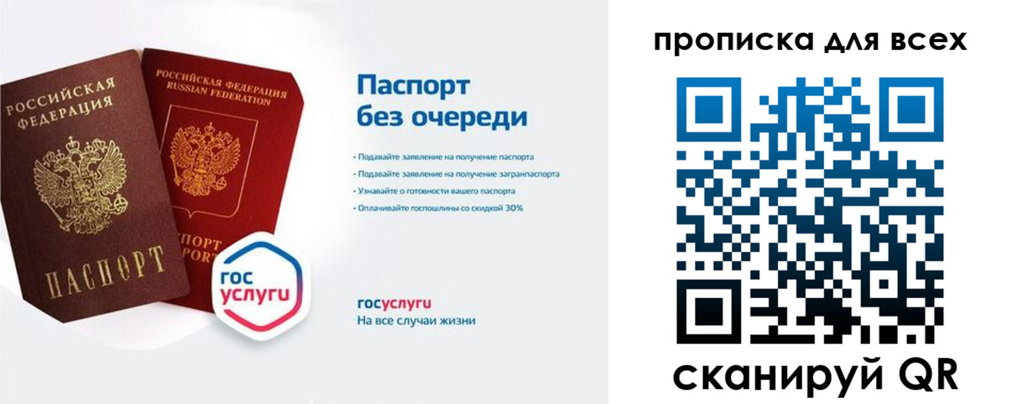 прописка от собственника в Каменке