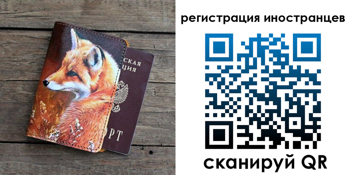 прописка для работы в Каменке