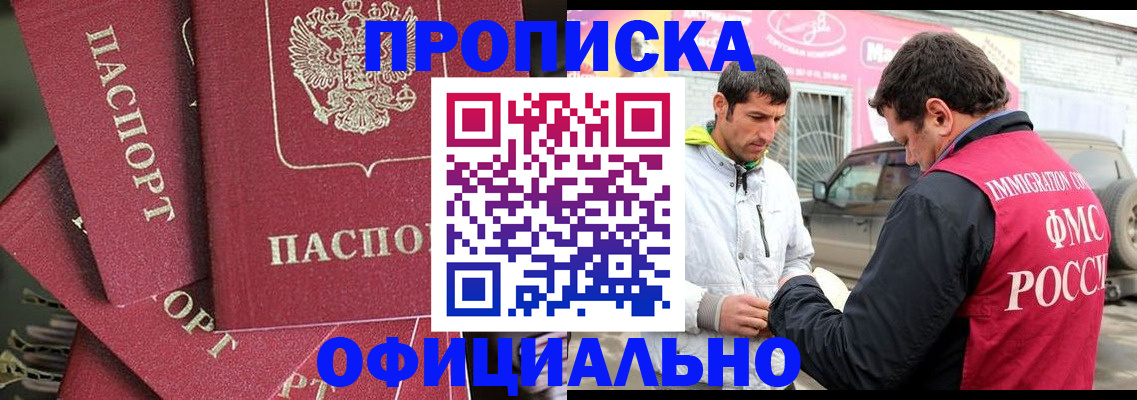 прописка от собственника в Каменке