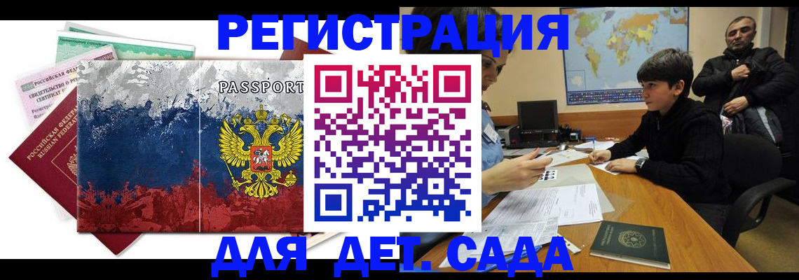 регистрация в Каменке