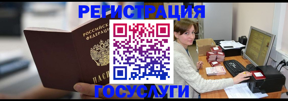 купить прописку в Каменке