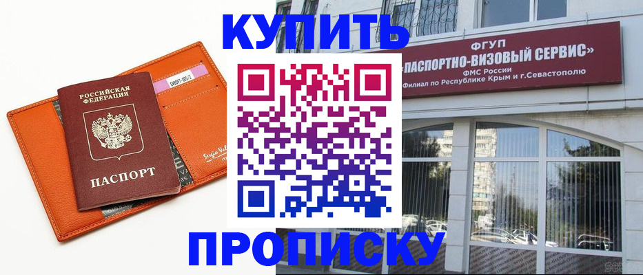 временная регистрация адрес в Каменке